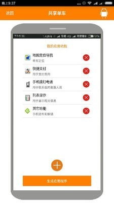 跑跑車安卓網(wǎng) 一站式獲取移動應(yīng)用軟件開發(fā)資源與指南