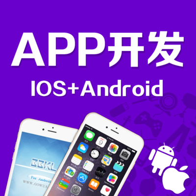從概念到發(fā)布 全面解析手機端App的設計與開發(fā)全流程