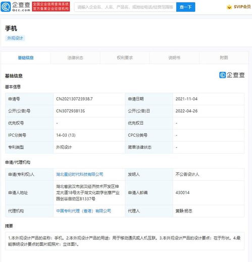 吉利雙機專利亮相，軟硬協(xié)同開啟跨界新篇