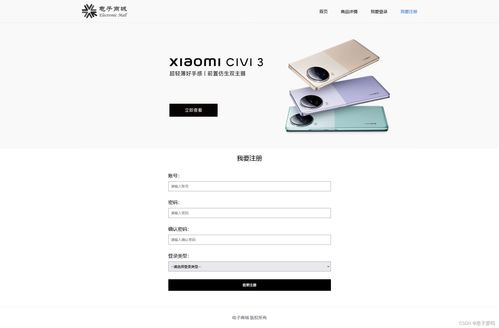 大學生網(wǎng)頁作業(yè) 手機電子商城網(wǎng)站設計與實現(xiàn)（HTML+CSS，4個頁面）
