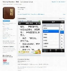Everyone Group Apps 您的手機軟件開發專家——度身訂造·技術領先·收費合理