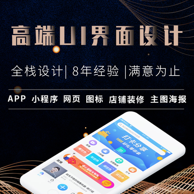 移動端UI設計與開發全流程指南